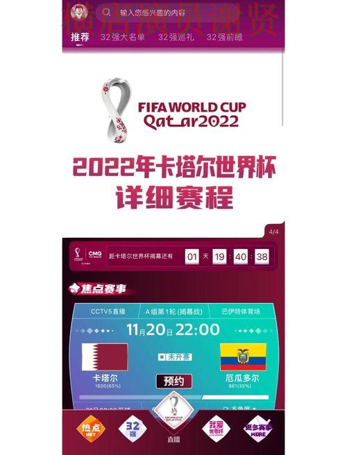 B体育世界杯竞猜平台哪个好及用户体验分享 B体育世界杯竞猜平台哪个好及用户体验分享